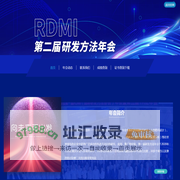 TRIZ认证培训_RDMI_证书查询下载