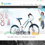 天津科林车业有限公司