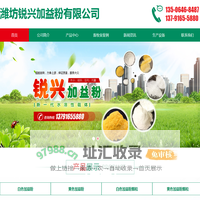 黄色加益粉,白色加益粉,黄色加益粉颗粒,白色加益粉颗粒,潍坊锐兴加益粉有限公司