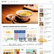 天天美食网 - 发现美食的无限可能