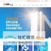 深圳市圣诺科技有限公司