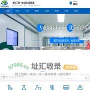 广东尚泰环境科技集团有限公司