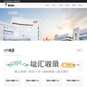 UPS电源-铅酸免维护蓄电池-UPS不间断电源出租维保-北京超杰海创科技发展有限公司