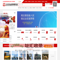 拆迁律师-房屋强拆补偿集体起诉维权律师咨询及工厂企业资深拆迁征地律师-北京圣运律师事务所