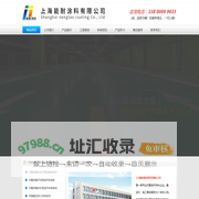上海能耐涂料有限公司