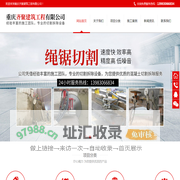 重庆齐聚建筑工程有限公司