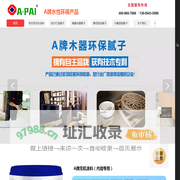 A牌家具腻子厂家|批灰修补|取代猪血灰|原子灰