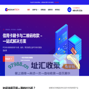 铭增科技 | POS机申请｜POS机 办理｜一清POS刷卡机｜POS机代理｜POS机刷卡