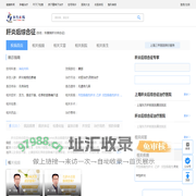 肝炎后综合征_肝炎后综合征症状_肝炎后综合征检查_肝炎后综合征治疗_肝炎后综合征预防_肝炎后综合征医院医生_治疗肝炎后综合征挂哪个科室_在线问诊_医生在线