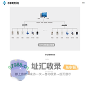 水电缴费系统