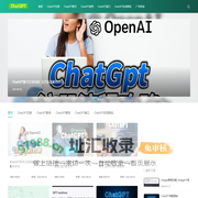 chatgpt中文版入口