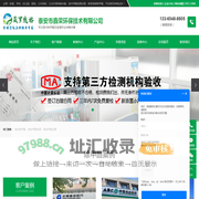 泰安除甲醛_甲醛检测_甲醛检测公司-泰安市鑫荣环保技术有限公司