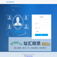 人脸识别管理系统