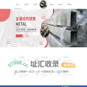 杭州乾志钢铁有限公司