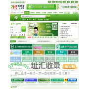 西南农业人才网_畜牧人才网_农资人才网_饲料人才_农业招聘求职网