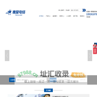 广东穗星电缆实业有限公司（官方网站）_充电桩电缆_广东电线电缆_广州电缆_矿物质电缆_屏蔽电缆
