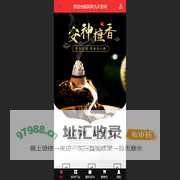 湖北凤舞九天商贸有限公司