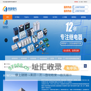 温州朗菲电气科技有限公司