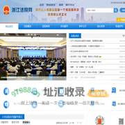 浙江法院网