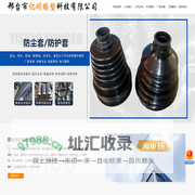 邢台市亿硕橡塑科技有限公司-聚四氟乙烯，O型圈，骨架油封，氟橡胶