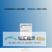 财务选股模型