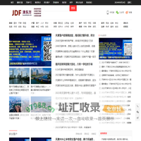 津东方教育 - 异地升学规划，为中高考助力