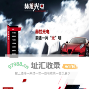 内蒙古呼和浩特汽车LED大灯|呼市汽车大灯升级|呼市汽车灯光改装|呼市汽车灯光-赫拉光电