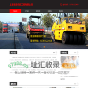 上海淮胜市政工程有限公司