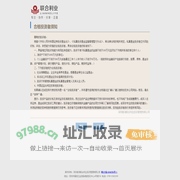 深圳前海联合利业投资管理有限公司