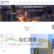 四川新中消防工程有限责任公司_消防工程_消防设施