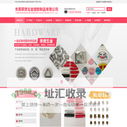 东莞荣赟五金塑胶制品有限公司