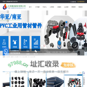江西华亚PVC给水管材,江西南亚牌PVC给水管材,江西台亚PVC给水管材,江西瑞琦双壁波纹管,江西隆昌建材有限公司