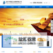 厦门市育盈企业管理有限公司