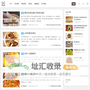 麻辣美食大全网