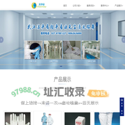 武汉洁净易超净技术有限公司