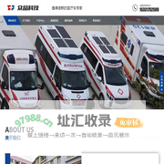 昆明救护车、昆明医疗车-云南众品科技开发有限公司