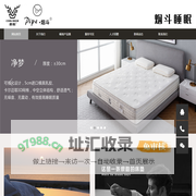 深圳烟斗床具有限公司