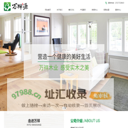 香杉生态板生产厂家_香杉板生产_广西柳州木业_万祥源_融安县万祥木业有限公司