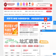 福建省教师资格证-福建教师资格证考试网