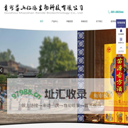 贵州苗山仁德生物科技有限公司