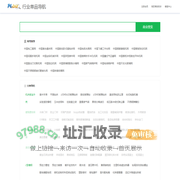 行业网站导航/网站排行榜/第448399页 - M.biz