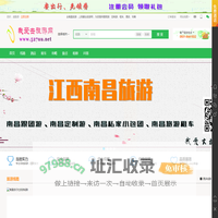 南昌旅游线路_南昌旅行社_南昌旅游攻略_南昌旅游景点-南昌我爱去旅游网