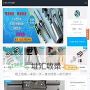 导轨滑轨|导轨轨道|线轨滑轨|轨道滑轨|滑道滑轨-丽水久畅导轨制造厂