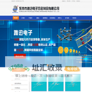 温度保险丝,保险丝,自恢复保险丝,保险丝座,保险丝电阻-雅迅电子五金制品有限公司