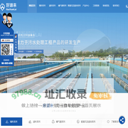 斜管填料厂家_生物填料批发_曝气器价格-好源来环保科技公司