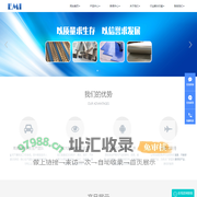 吸波材料|热管理材料|模切冲形加工|电磁屏蔽材料|导电屏蔽衬垫|济南依迈澳德科技有限公司