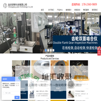 重庆研斯科技有限公司官网