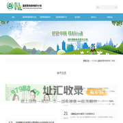 国民营养素养提升计划