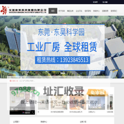 深圳东吴投资集团有限公司