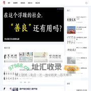 海康成语网-探索成语的内涵，启迪你的智慧之光_四字成语_成语学习